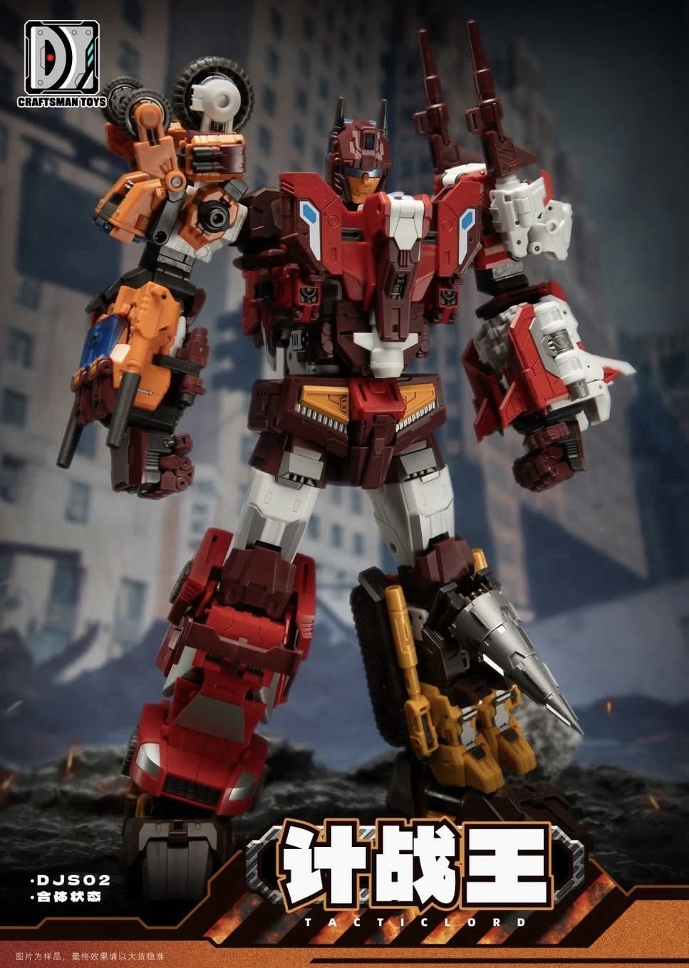 Xingsi Culture - Craftsman Toys - DJS-02A Combiners - Full Set of 5